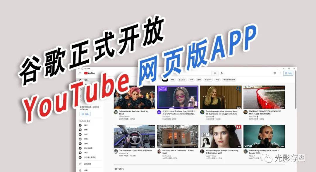 [youtube下载]youtube下载安装官网