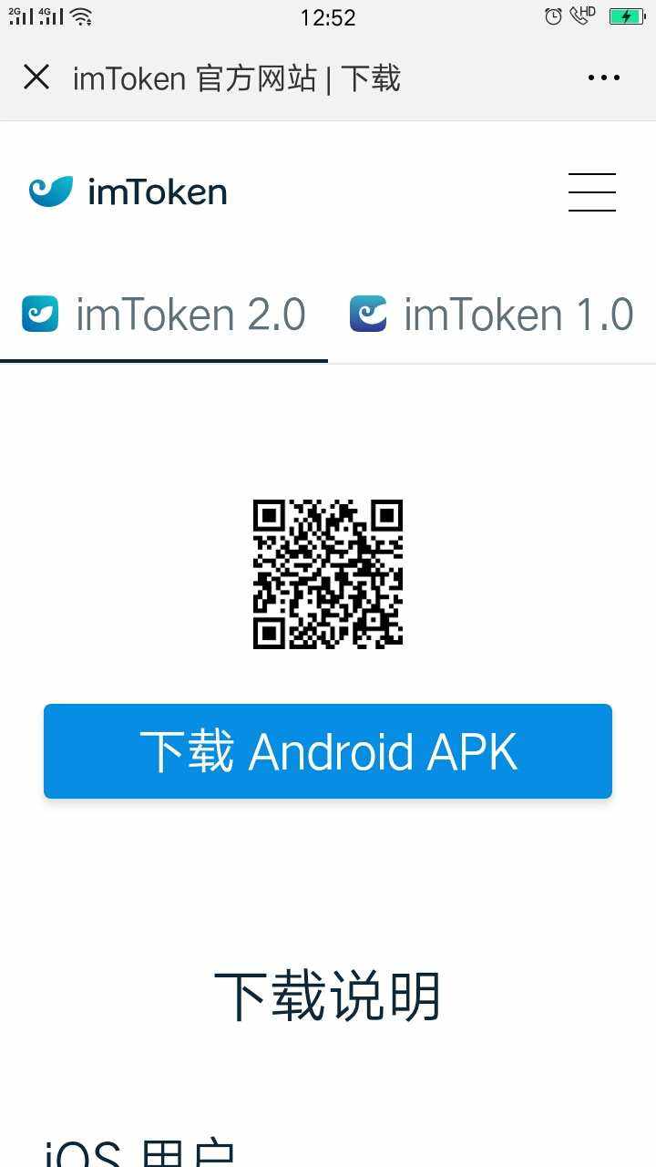 [imtoken下载网址]imtoken官网下载链接