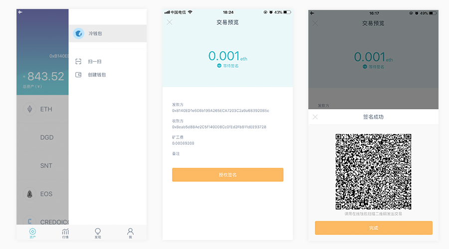 [Imtoken授权管理]imtoken memo