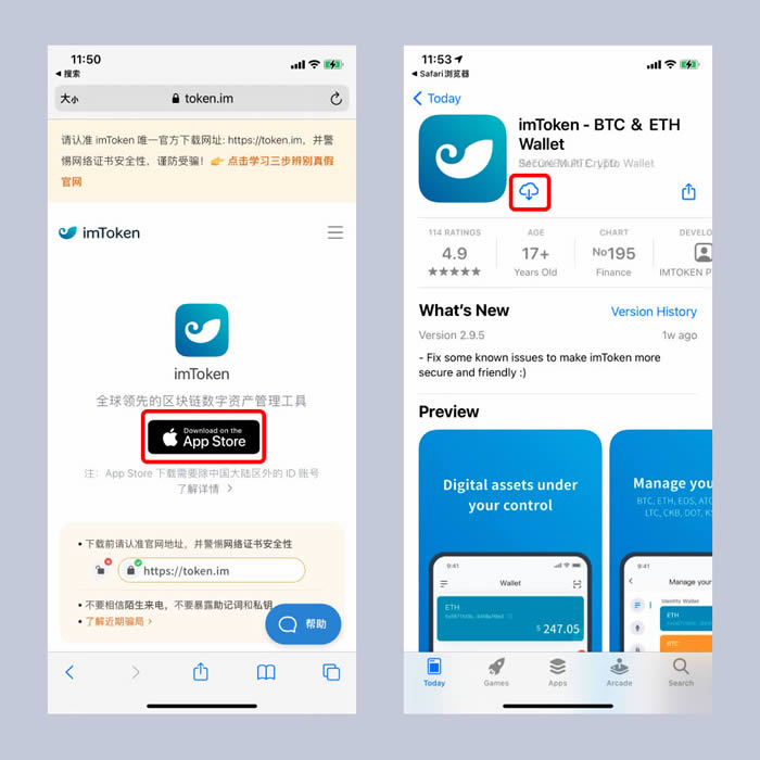 [imtoken中国版ios]imtoken最新版本下载ios