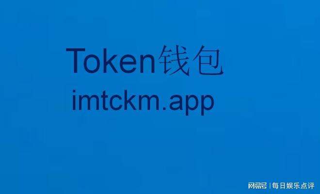 [imtoken钱包倒闭]imtoken钱包dapp