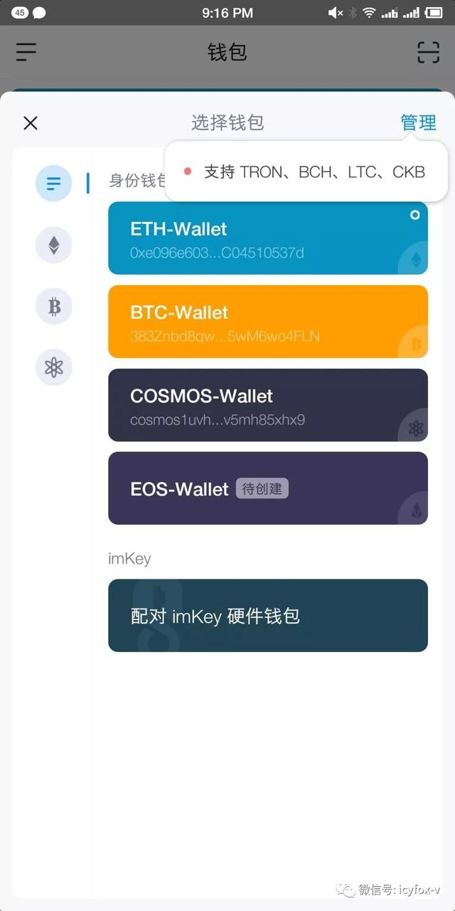 [imtoken新版本钱包如]imtoken钱包的钱怎么提现