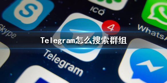 [telegeram群分享]电报telegeram官网