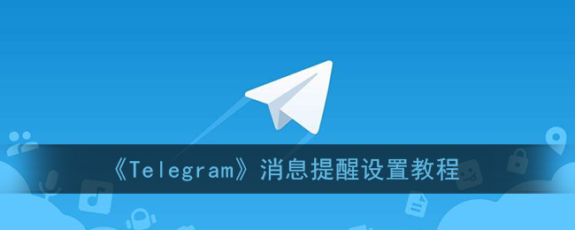 [telegeram怎么清理]telegram缓存存储位置