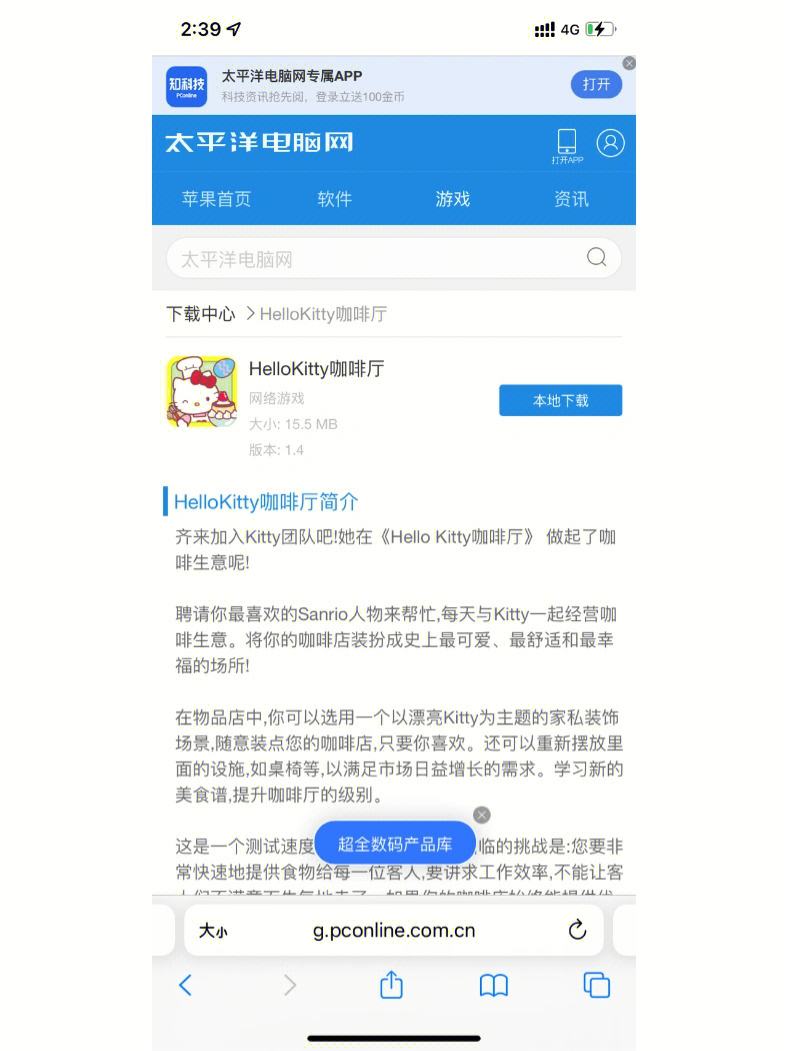 telegreat手机版app下载的简单介绍