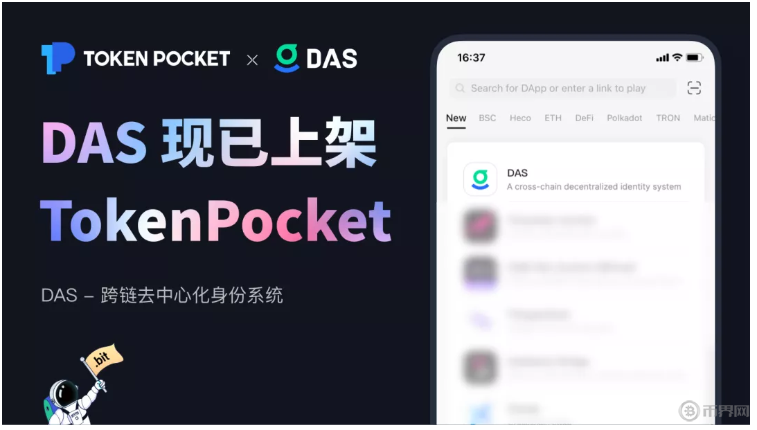 [tokenpocket钱包官网]tp钱包官网版app正版2023