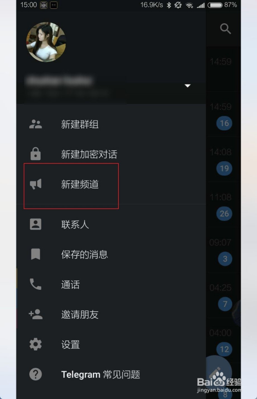 telegeram怎么退出账号的简单介绍