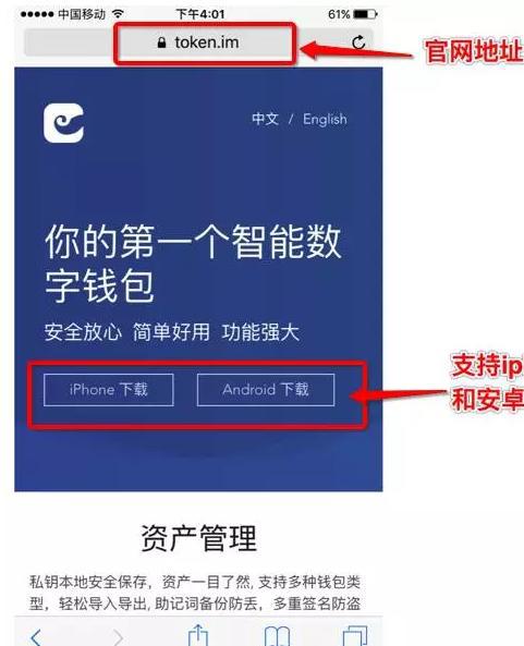 im钱包官网:token.im的简单介绍