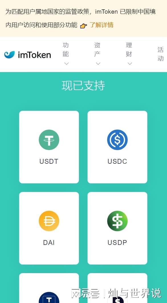 [imtoken国内版下载]imtoken280下载