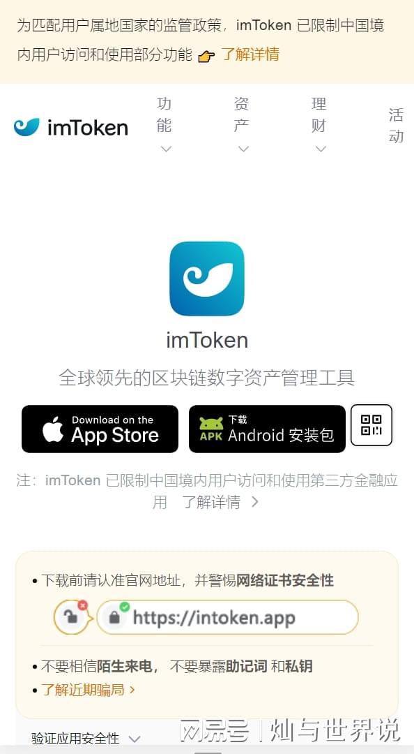 包含imtoken新版本钱包如何的词条