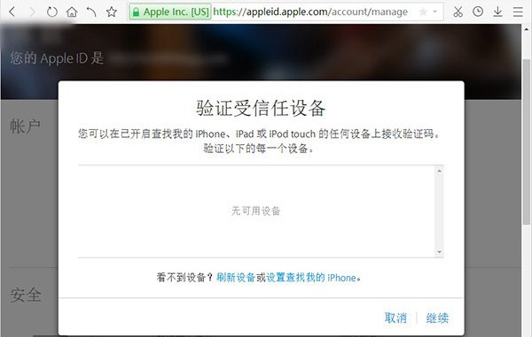 [苹果手机下载软件收不到验证码]为什么苹果下载app获取不了验证码