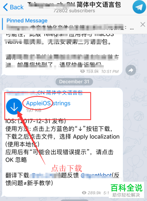 Telegram怎么变中文的简单介绍