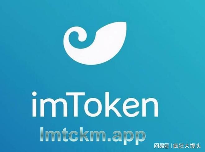 [imtoken数字钱包]im token官网钱包