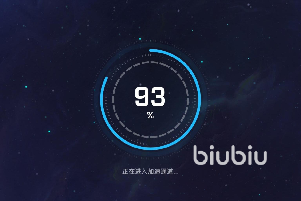 [biubiu加速器]biubiu加速器下载