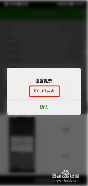 [imtoken被冻结怎么处理]imtoken官方会冻结账户吗