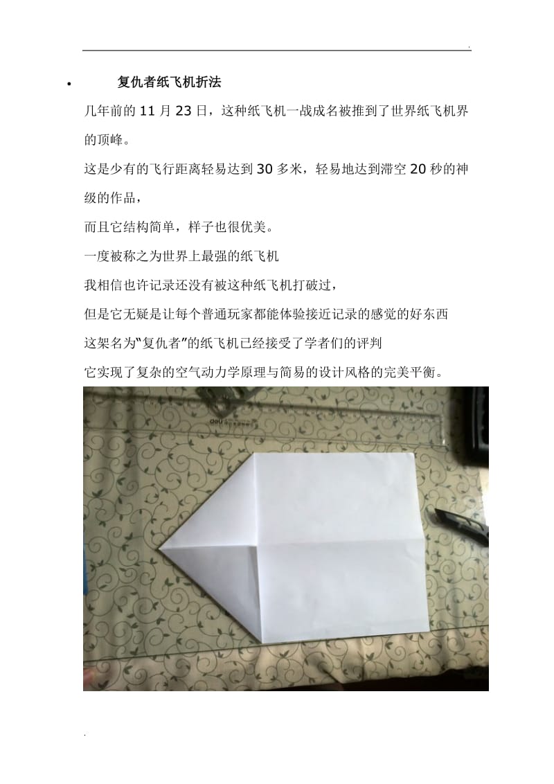 [纸飞机安装中文版怎么弄]纸飞机安装中文版怎么弄出来