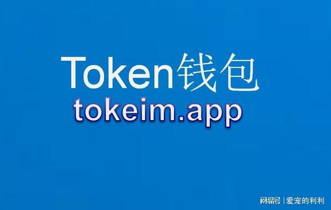 [imtoken2.0官网]imtoken2020官网下载20