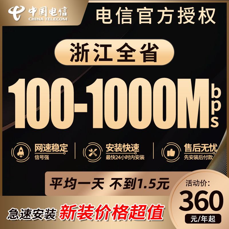 [中国电信1000兆宽带套餐]中国电信1000兆宽带套餐送手机吗