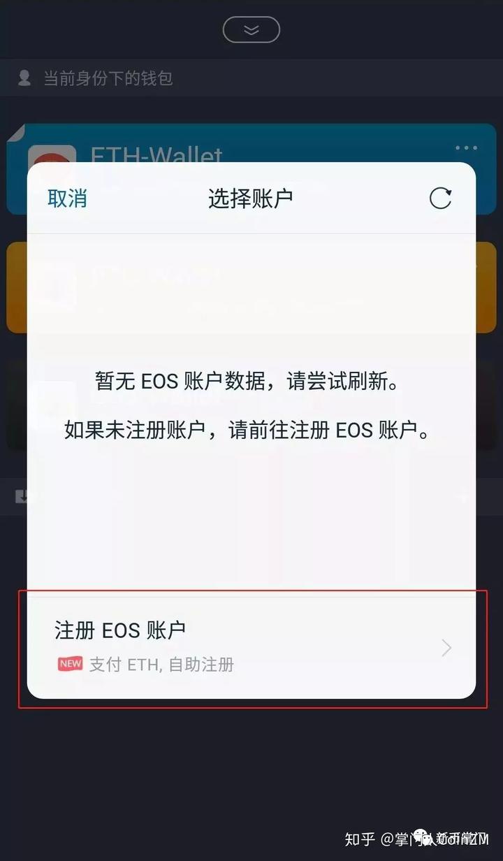 [imtoken无法提现eos]eos imtoken 无法转出