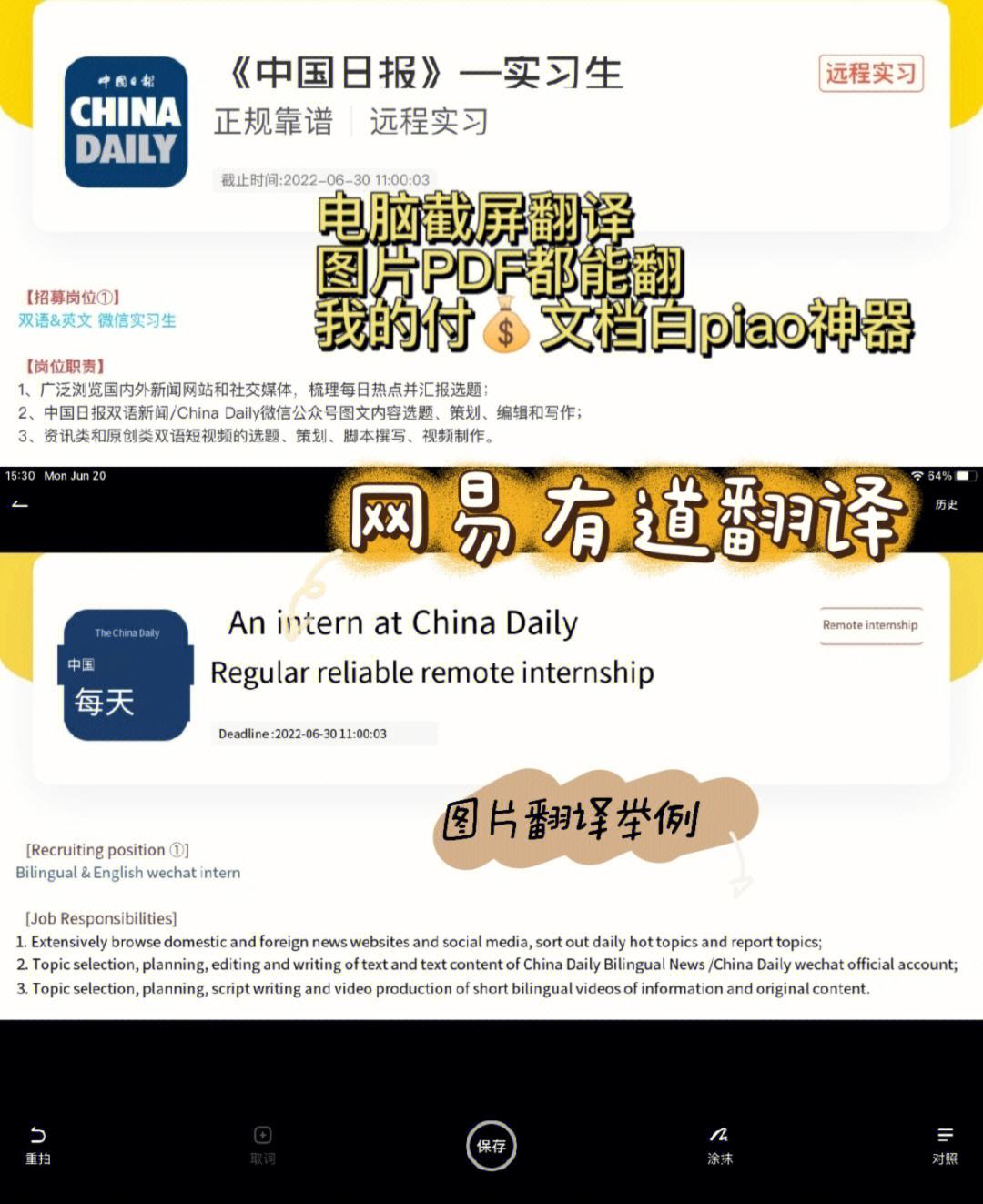 [百度翻译器]百度翻译在线拍照扫一扫