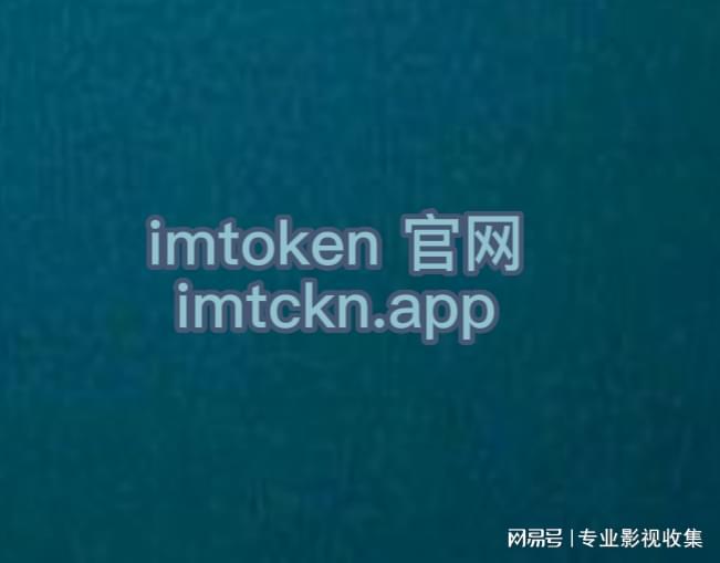 [imtoken钱包官方下载地址知乎]imtoken钱包官网下载 token im