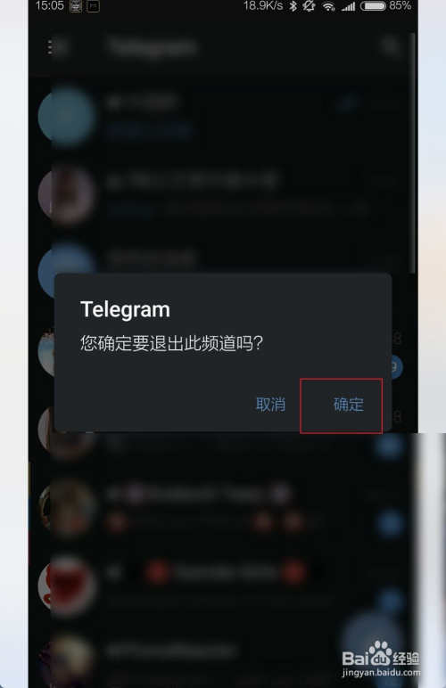 包含telegeram怎么解除限制的词条