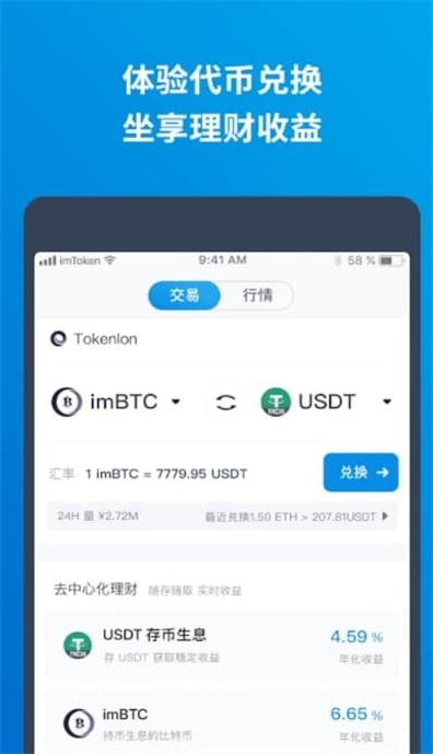 [imtoken正版钱包]imtoken正版钱包下载