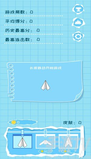 纸飞机.apk-纸飞机apk科技