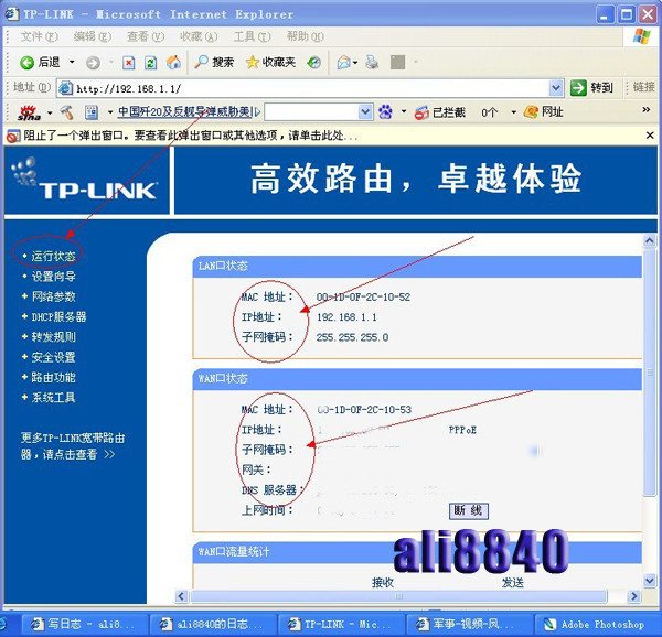 tplinkip地址设置-tplinkip地址怎么设置