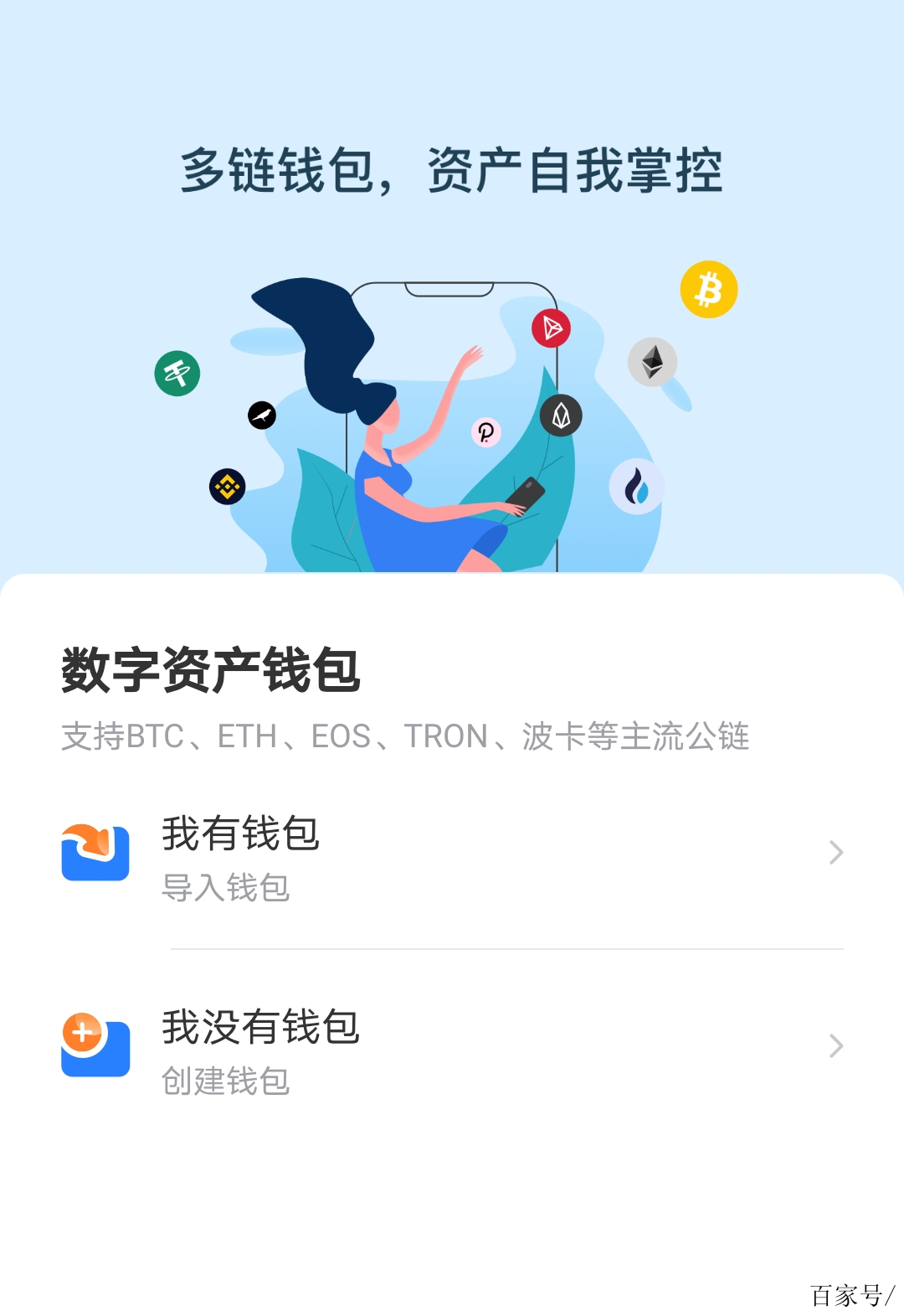 TP钱包官方下载安装-tp钱包官网下载app正版