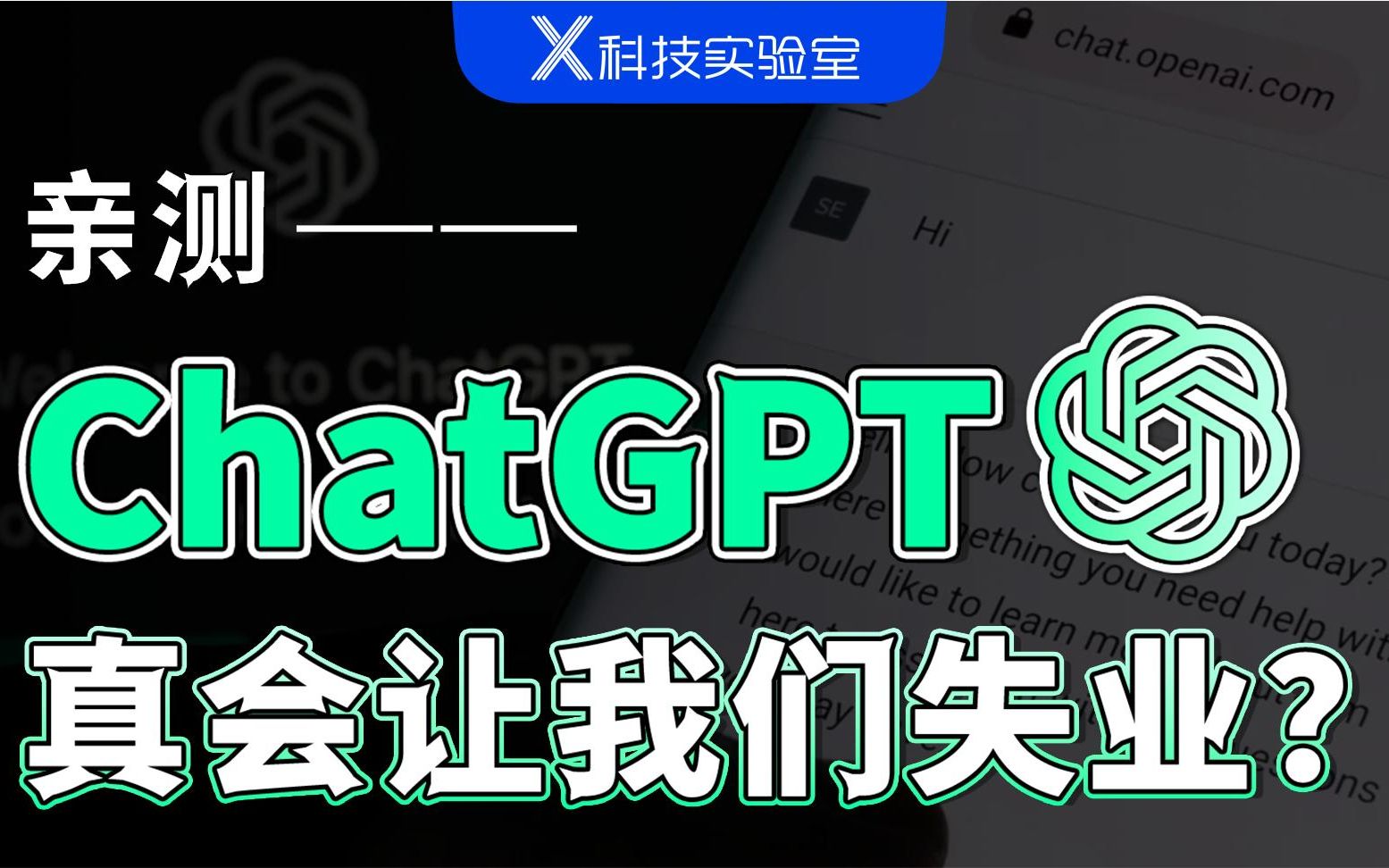 chatgpt链接-ChatGPT链接微信