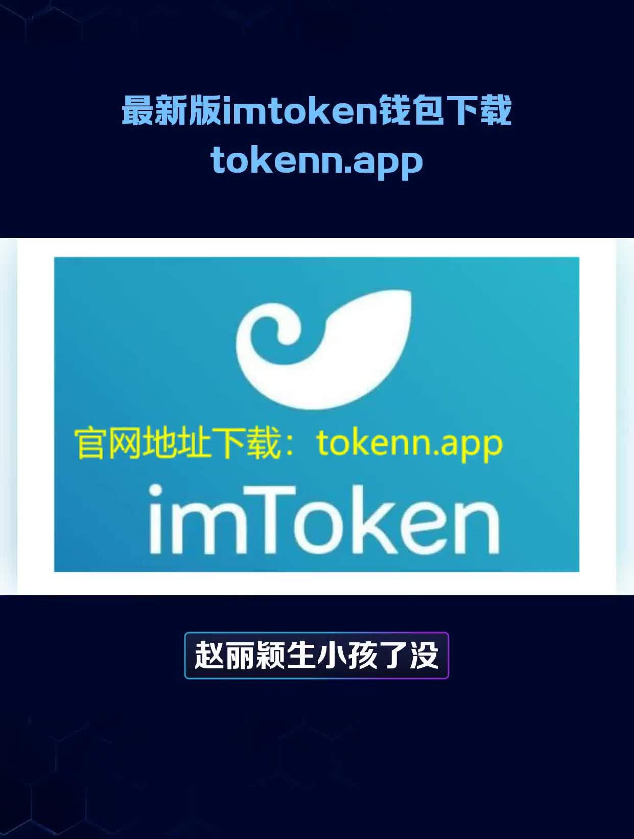 imtoken官方版下载-imtoken官方版下载安卓最新版