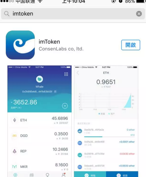 imtoken苹果手机不能下载-苹果手机下载不了imtoken钱包