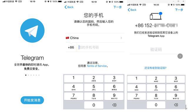 telegram短信验证-中国警方彻查telegram