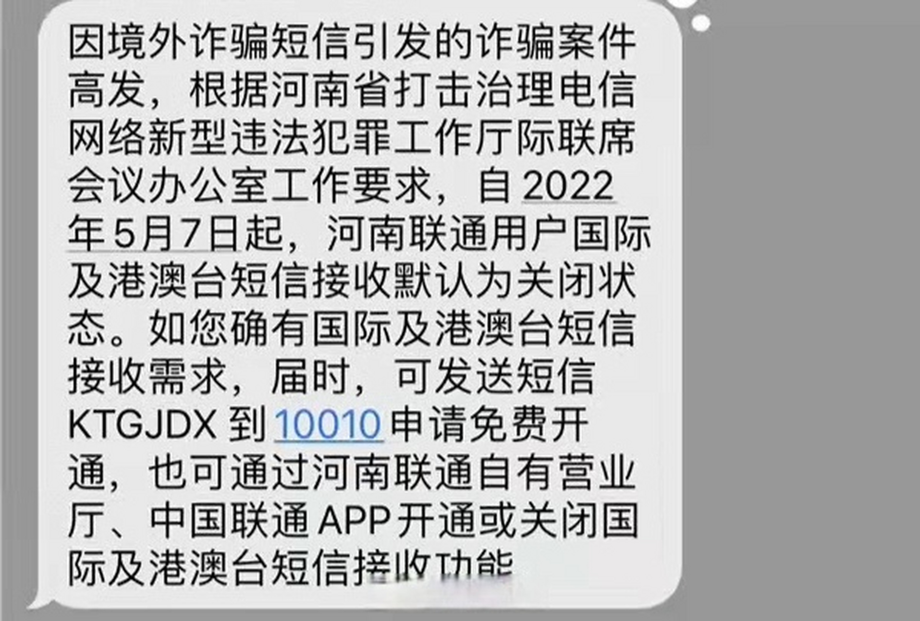 如何开通国际短信接收-移动怎么开通国际短信业务