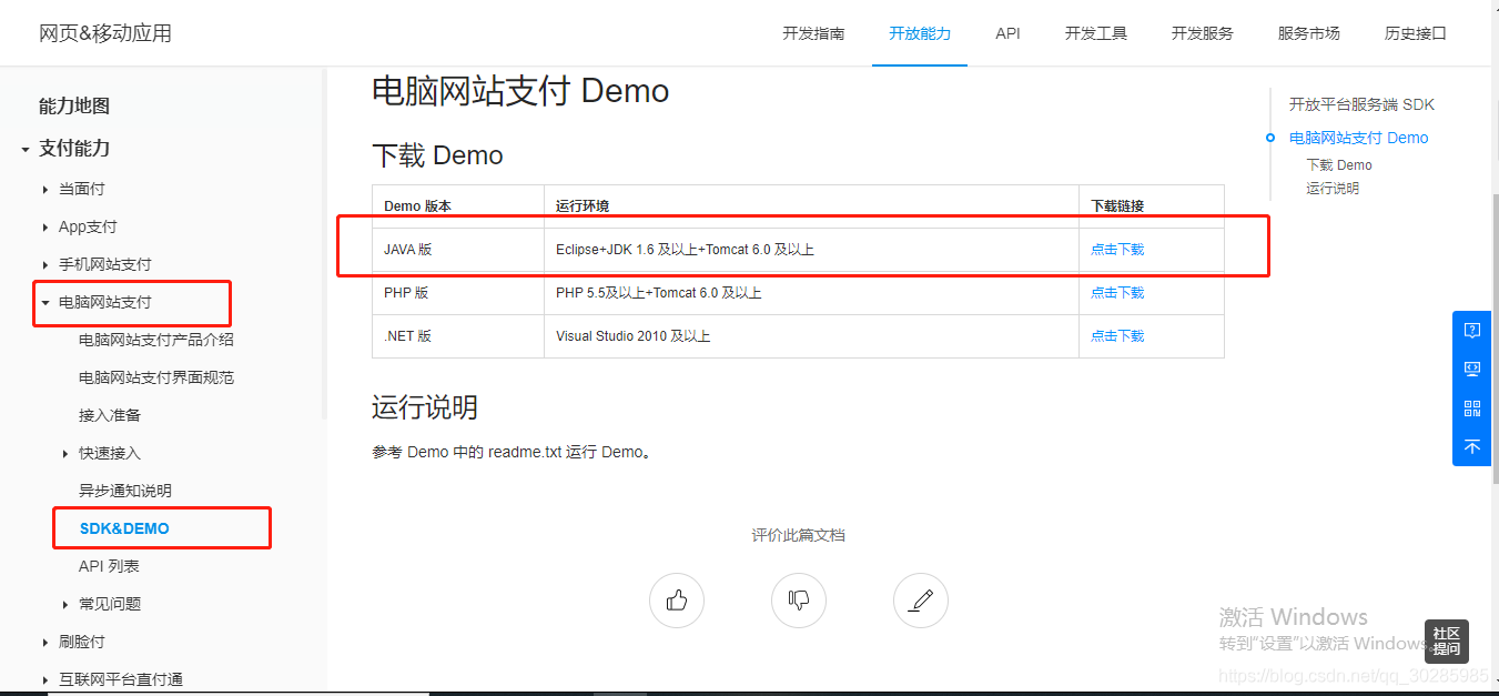 rsatoken官网下载-rsasecuridsoftwaretoken下载