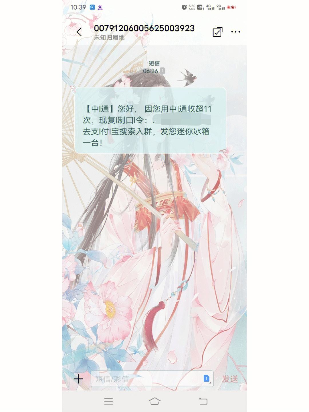 关于纸飞机怎么找资源群薅羊毛的信息