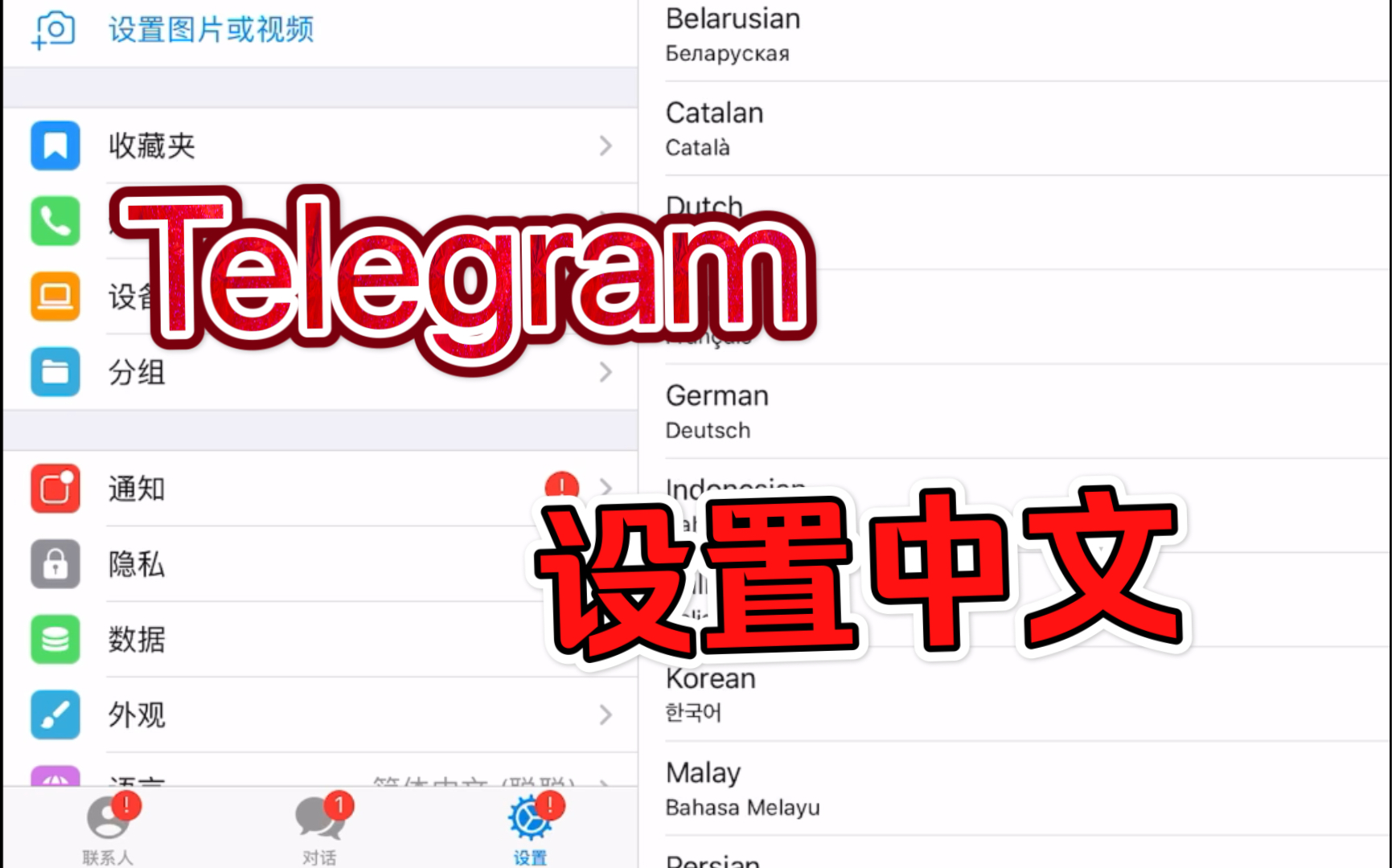 telegram汉语怎么设置的简单介绍