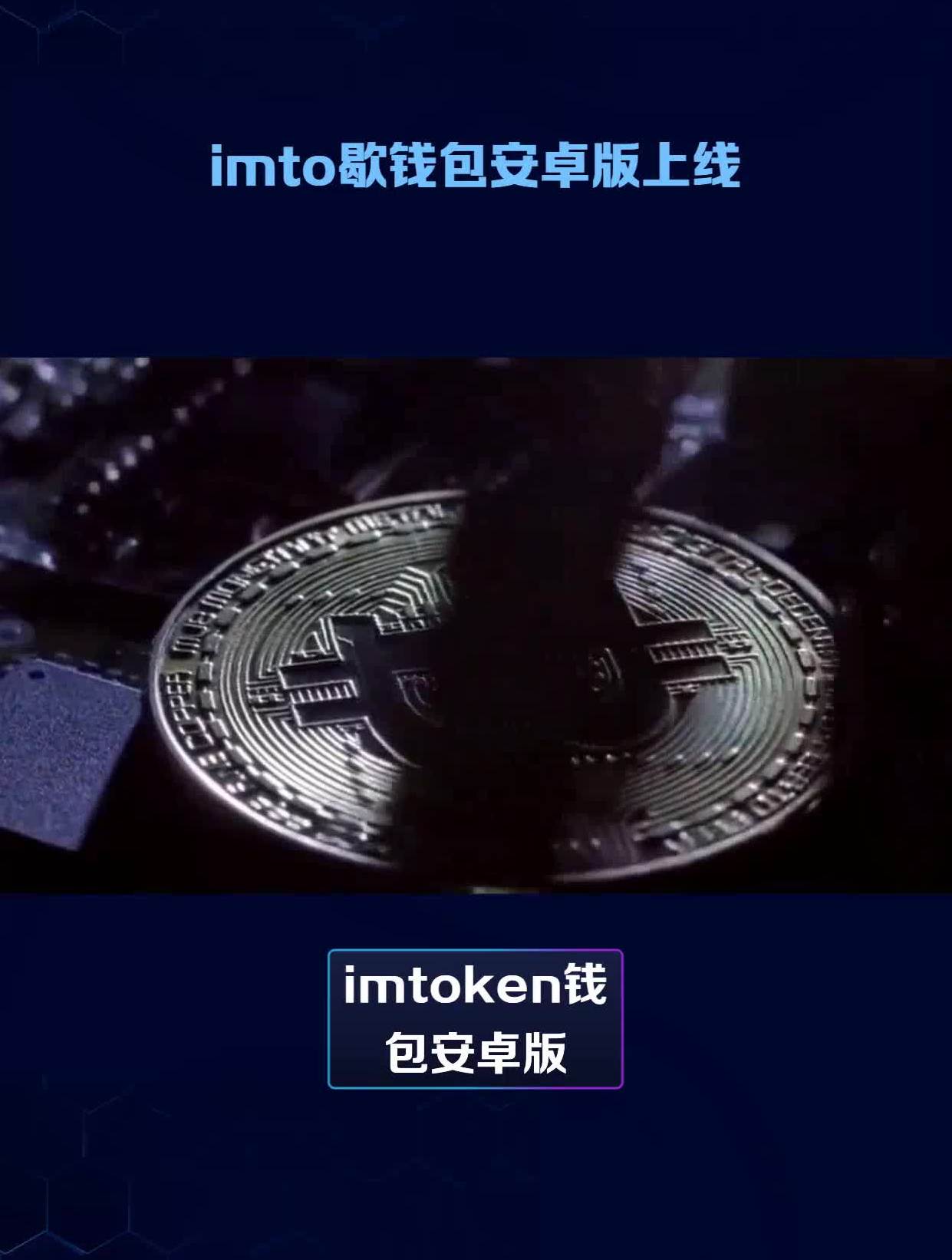 imtoken钱包APP-imtoken钱包dapp网址