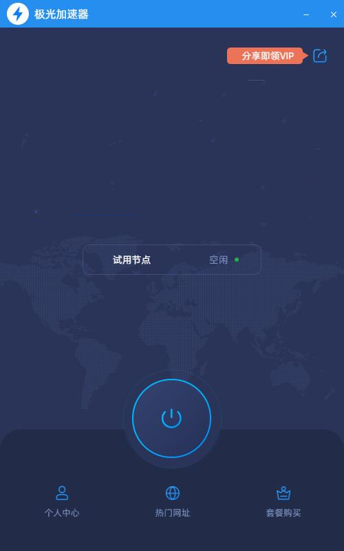 telei加速器下载-十大免费加速神器2023外网