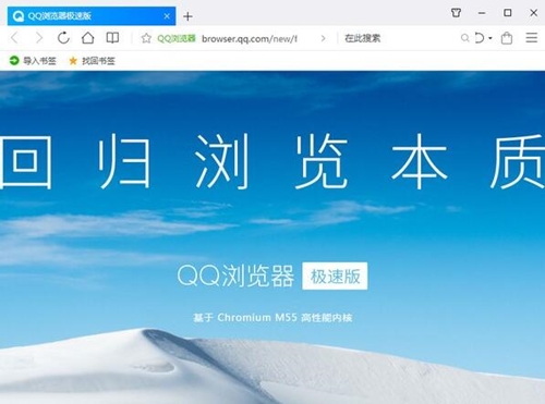 qq浏览器-浏览器下载安装2023官方