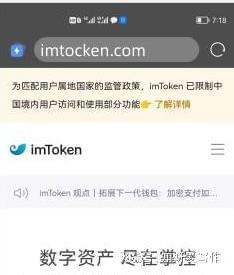 imtoken读法-imtoken钱包是什么