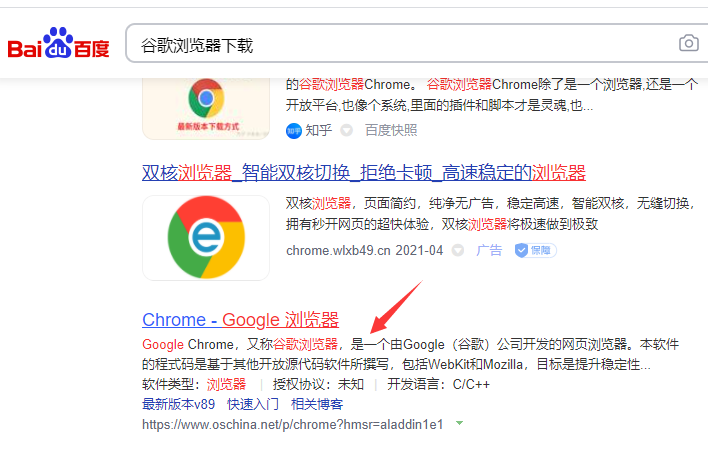 google浏览器下载-google浏览器下载安卓版下载