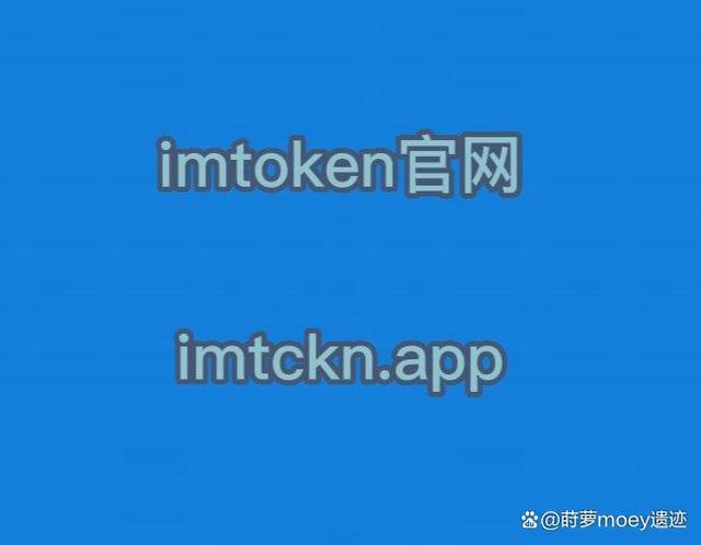 imtoken中国版-imtoken中国版io