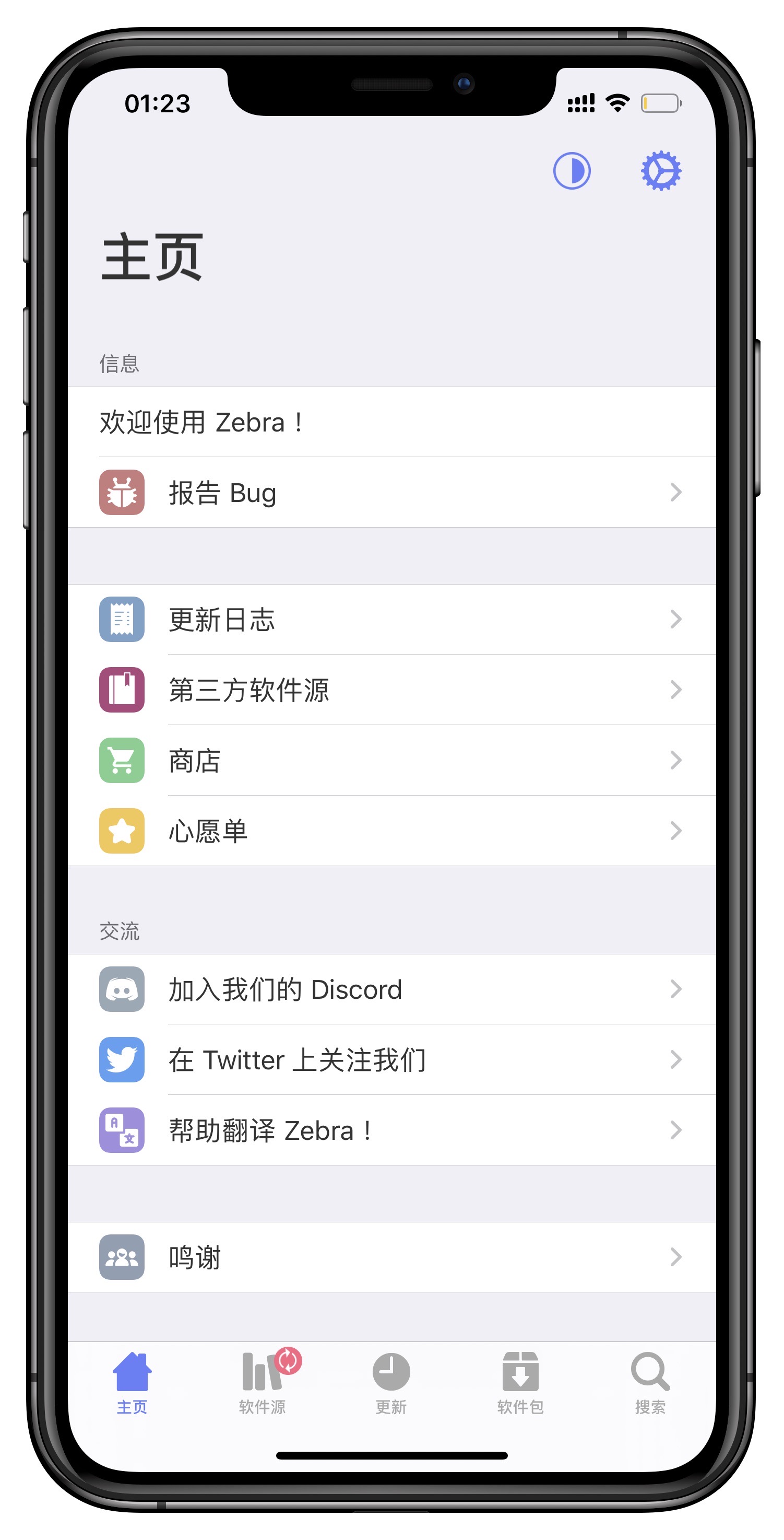 纸飞机中文语言包ios-纸飞机中文语言包怎么搜索