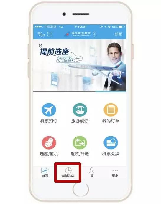 飞机中文版app-飞机中文版收不到验证码