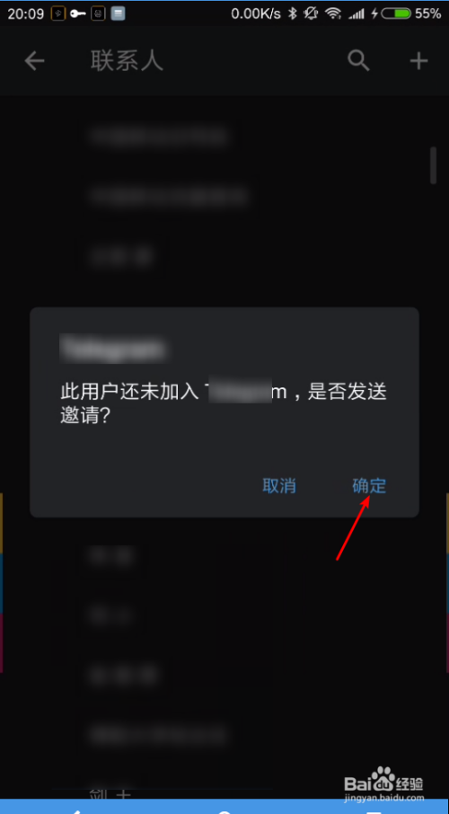 包含telegeram怎么添加好友?的词条