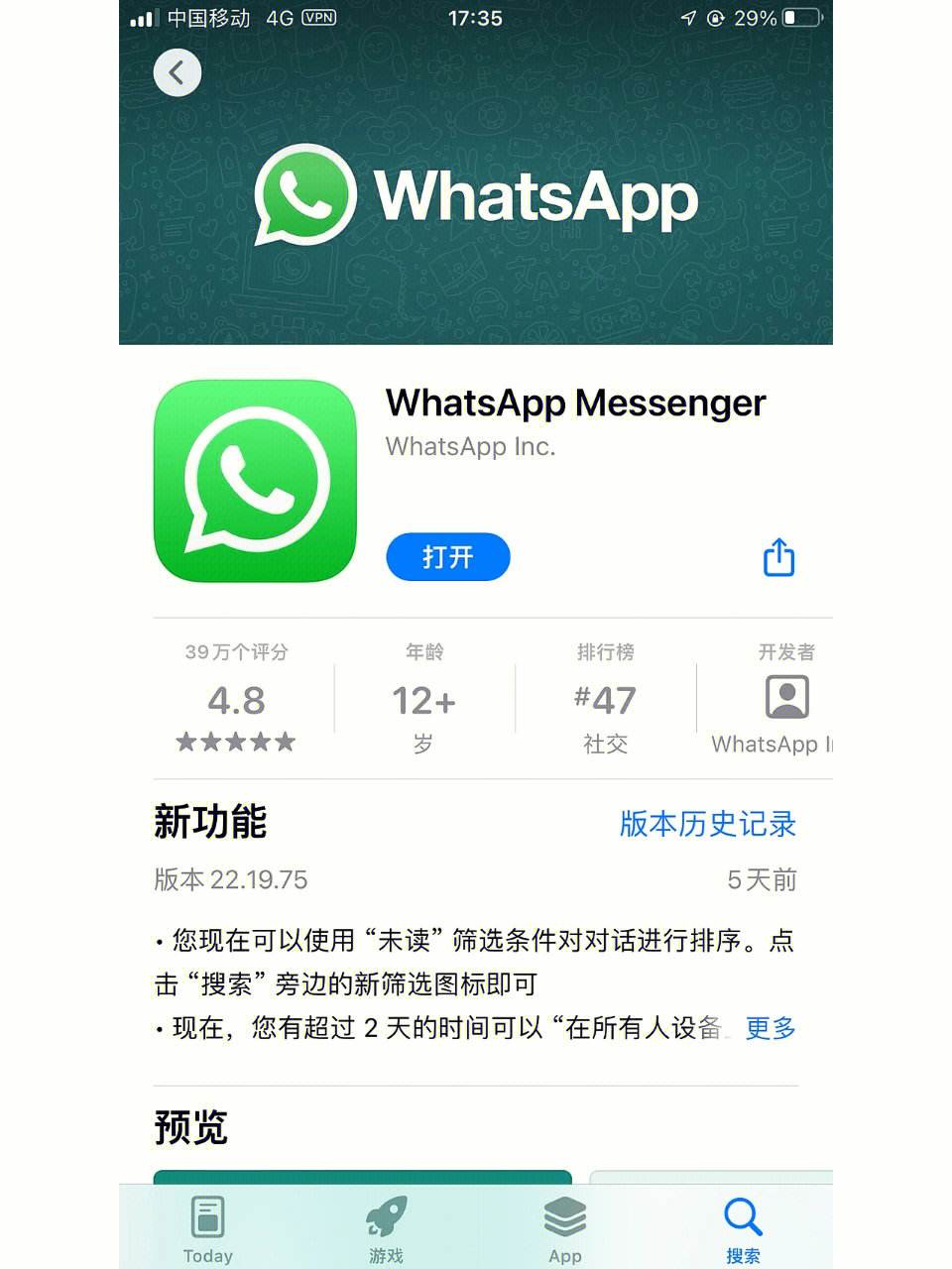 whatsapp官网下载苹果版本-whatsappdownloadappstore