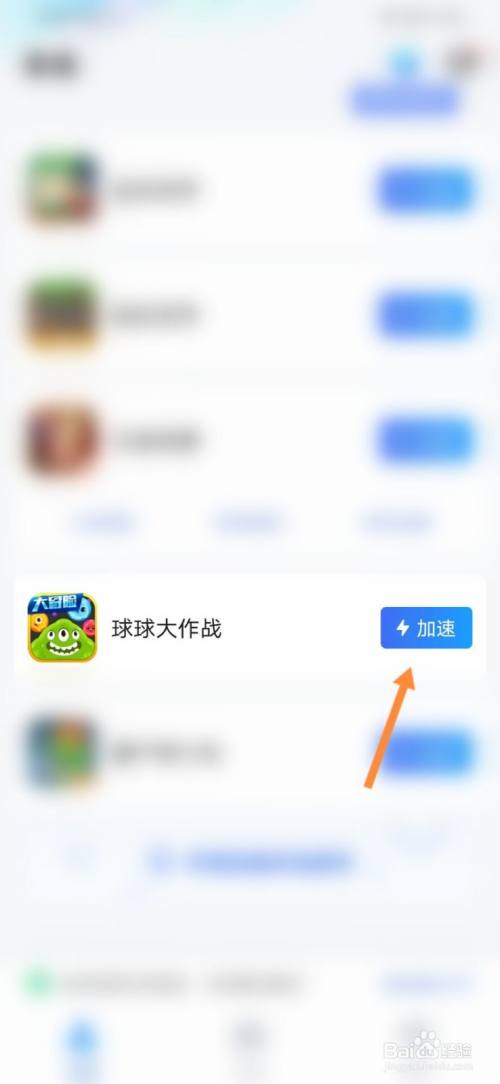 iphone加速器怎么用的简单介绍