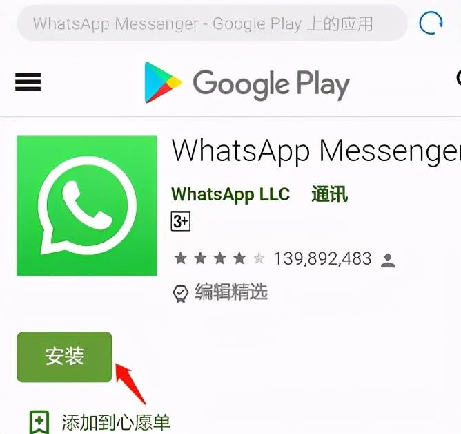 whatsapp官方最新版本下载-whatsapp官方最新版本下载安装